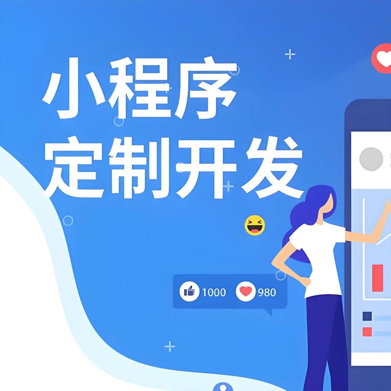 济宁小程序开发